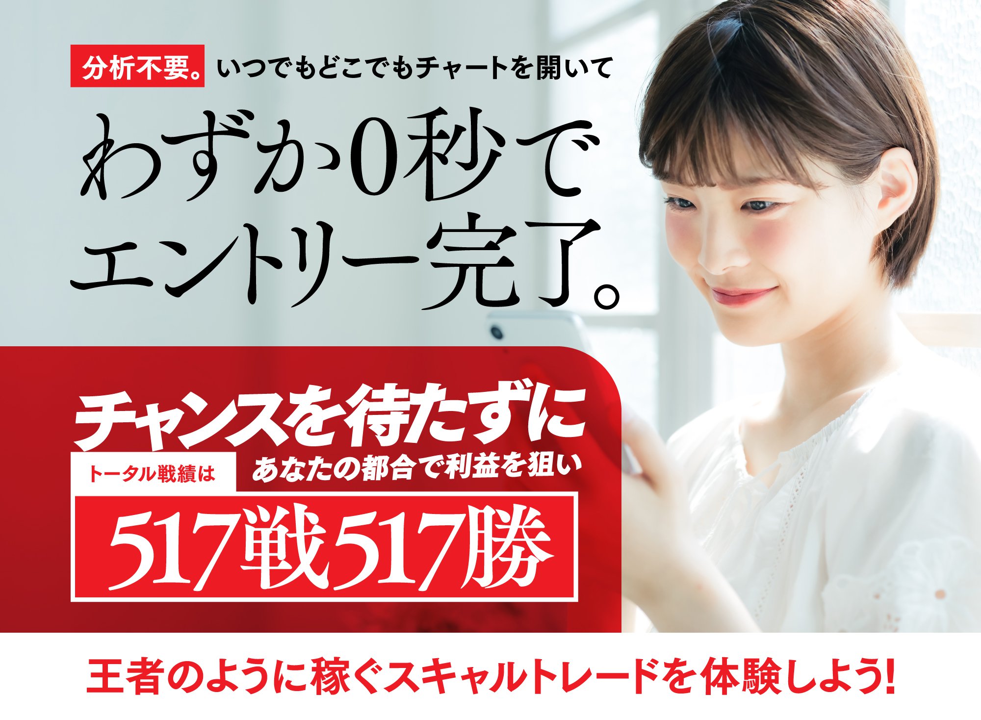 517戦517勝