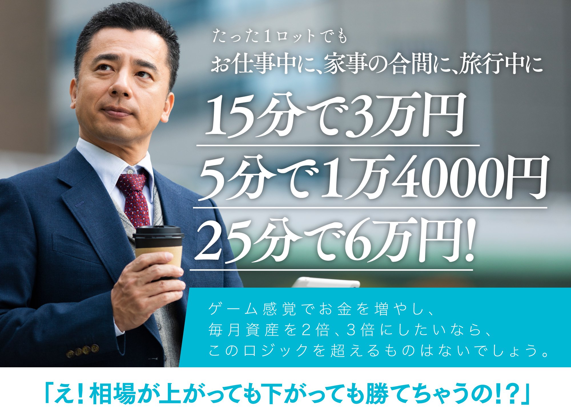 お仕事中に、家事の合間に、旅行中に